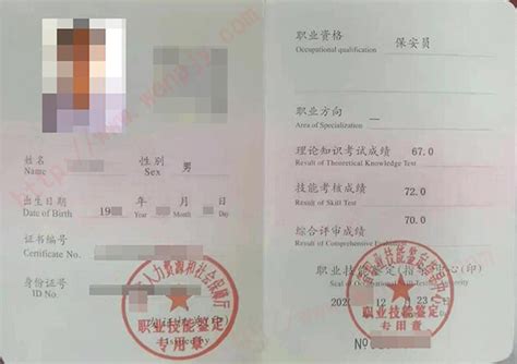 广州保安员(高级、技师)考证班招生 - 资格认证 - 文培教育网