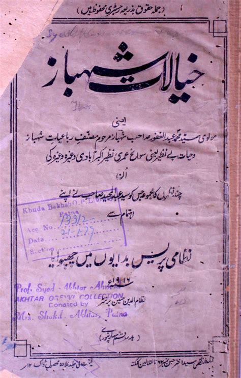 zindagani-e-benazeer | रेख़्ता