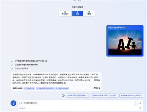 Bing 图片识别 的图像结果
