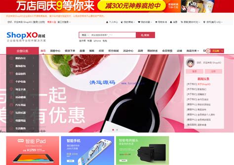 ShopXO免费开源商城 - 网站大全 - 芦虎导航官网