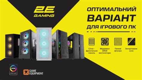 Головна - 2E GAMING