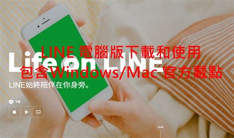 Line Install PC 的图像结果