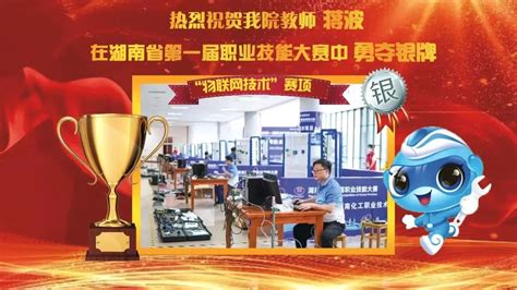 湘潭技师学院学生在2021年全国职业院校技能大赛上创佳绩