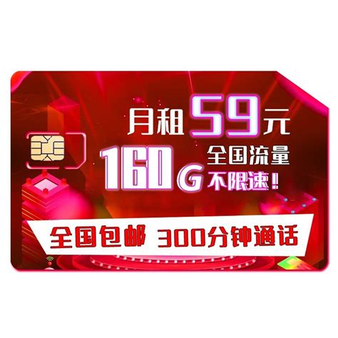 2023高性价比的大流量卡（超大流量+超低月租）【手机卡推荐】_运营商_什么值得买