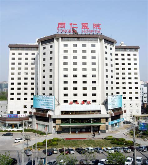 快看！这是您了解的北京同仁医院吗？
