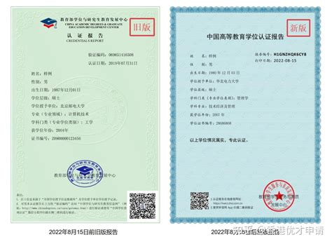 香港留学|《中国学位电子认证报告》办理攻略 - 知乎