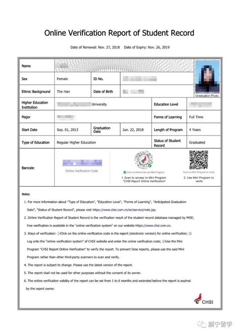 2022年中国人民警察大学复试硕士研究生学籍学历验证（认证）说明 - 知乎