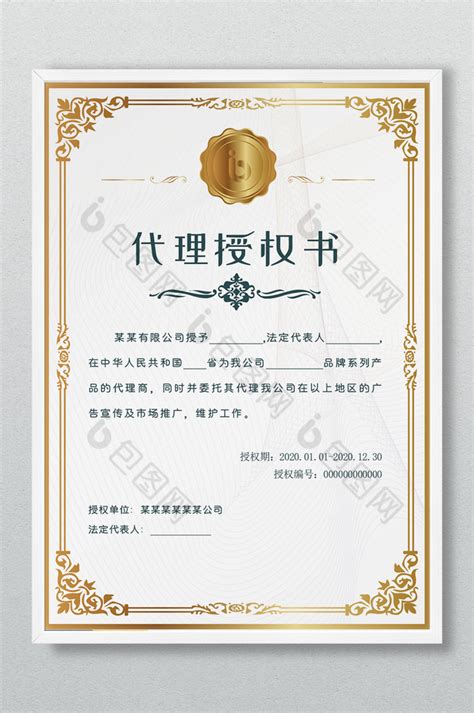 资质证书-广东的信律师事务所