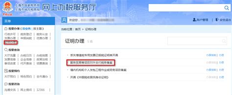 上海对外贸易经营者备案登记表在哪里办理/分几部分 - 知乎