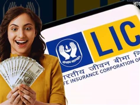 LIC Policy: ఈ LIC పథకంలో కేవలం 4 ఏళ్లు పెట్టుబడి పెడితే.. 1 కోటి ...