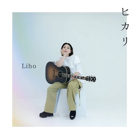 【Liho】「ヒカリ」CD-R（2曲入り） | FASTCAR MUSIC SHOP