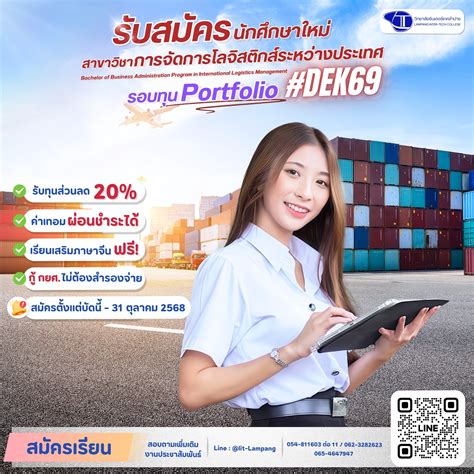 รอบทุน Portfolio – www.lit.ac.th