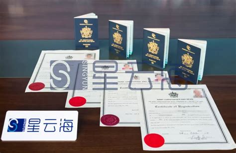 圣基茨护照：2023年8月和中移民最新收到公民证书！_和中移民