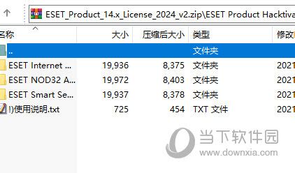 Office合集一键永久激活工具_办公软件之家