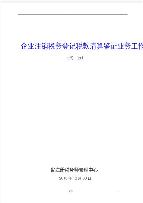 清算报告范本10篇Word模板下载_编号lrkgrnzd_熊猫办公