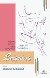 Meghaduta : Epic of Kalidasa - Beetle Book Shop