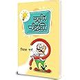 Paheliyan- Bhojo Paheli (Riddles and Jokes in Hindi) : Chitra Garg ...