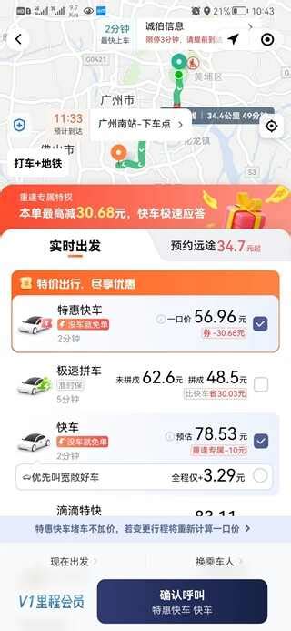 叫不到的网约车：排队256人、加价20也没人接单，我叫2小时