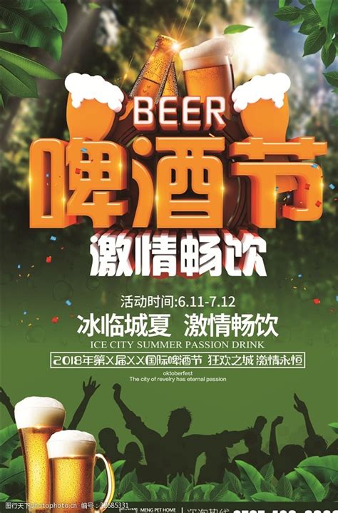 畅饮随州•第五届青岛啤酒节6月25日开幕！_腾讯新闻