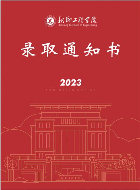 2020年面向社会在职人员开展全日制学历教育招生简章
