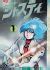 Cosmo Police Justy (OVA 1985) - MyAnimeList.net