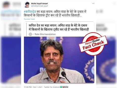 Fact check: No, Kapil Dev did not say that cricketers are tweeting ...