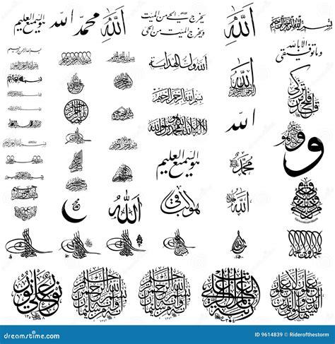 Muslim religion set stock illustration. Illustration of arab - 9614839