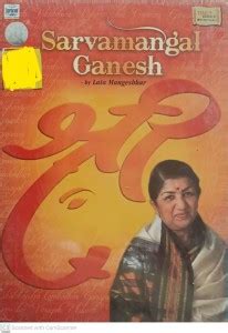 SARVAMANGAL GANESH Audio CD Standard Edition Price in India - Buy ...