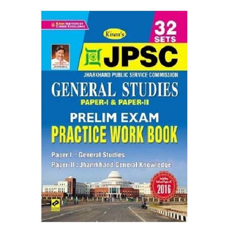 Kiran Prakashan JPSC General Studies Paper 1 & 2 Prelim Exam (Think ...