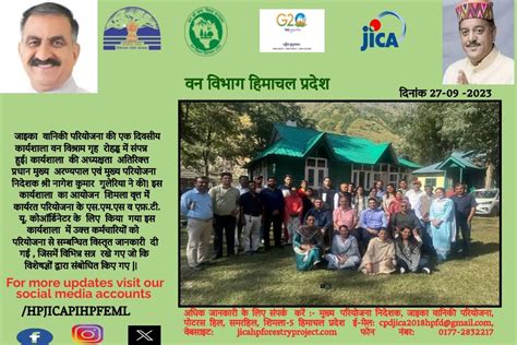 Livelihood Models - Jadibuti Cell : HP JICA Forestry Project || Shimla