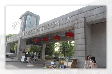 A区正校门-重庆大学继续教育学院企业协同创新培训中心