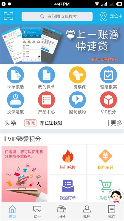 简洁的新华保险公司名片设计CDR素材免费下载_红动中国