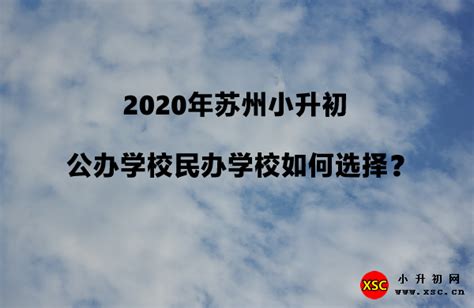 苏州将新增36000+个学位！