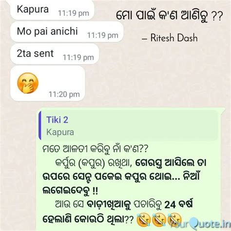 ମୋ ପାଇଁ କ'ଣ ଆଣିଚୁ ?? | Quotes & Writings by Ritesh Dash | YourQuote