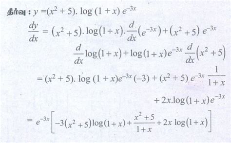 பயிற்சி 10.2: வகையிடல் விதிகள் (Differentiation Rules) - புத்தக ...