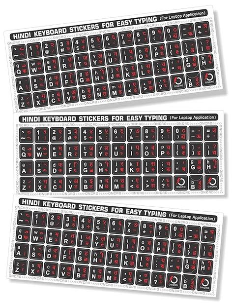 ONCRO® 3 pcs, Hindi Keyboard Sticker, English Hindi Typing Keyboard ...