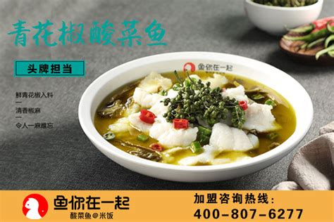 酸菜鱼单品快餐“鱼你在一起”，如何打造中国餐饮“快鱼”奇迹_消费