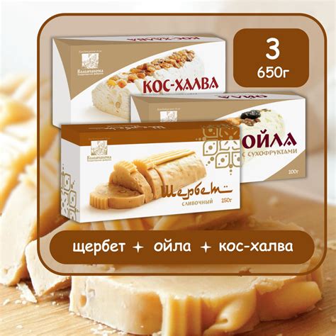 Набор восточных сладостей купить на OZON по низкой цене (1622971918)