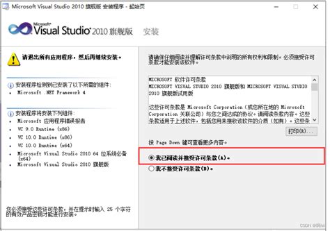 VS2010破解版|Visual Studio 2010(软件开发工具) 中文破解免费版下载_当下软件园