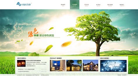 企业网站首页 banner 绿色|网页|企业官网|rongzeling22 - 原创作品 - 站酷 (ZCOOL)
