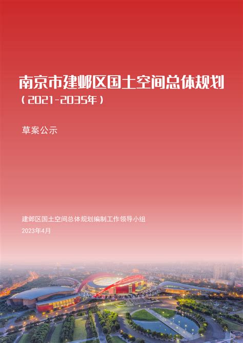 南京建邺高新区朱延琴：通过大赛、产业峰会等形式，创造共同发展态势 | 极客公园