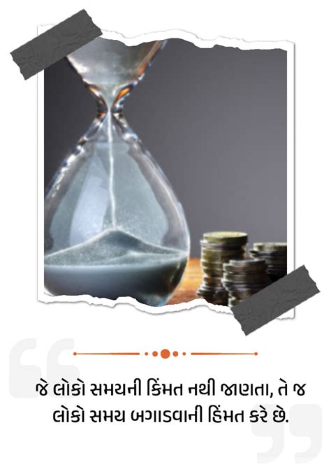 Only those who do not know the value of time dare to waste time ...