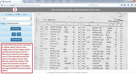 Office of the State Coordinator of National Registration (NRC), Assam
