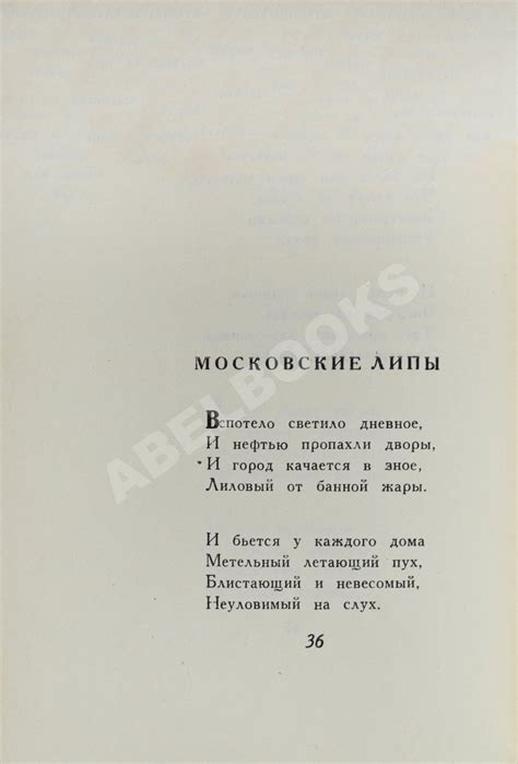 Антикварная книга Первое прижизненное издание Шаламов, В.Т. Огниво ...