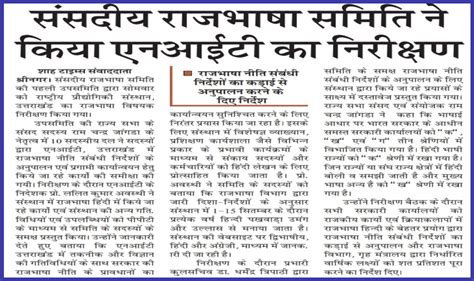 National Institute of Technology, Uttarakhand