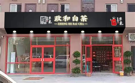 南京中式茶叶店|空间|建筑设计|史椿椿 - 原创作品 - 站酷 (ZCOOL)