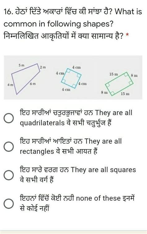 What iscommon inim followingshapes ?sm2myemm28 15m6 mLe8m4cmom15m ...