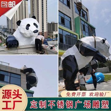 玻璃钢熊猫展功夫熊猫展地产商场开业庆典互动类活动道具租赁出售|资源-元素谷(OSOGOO)