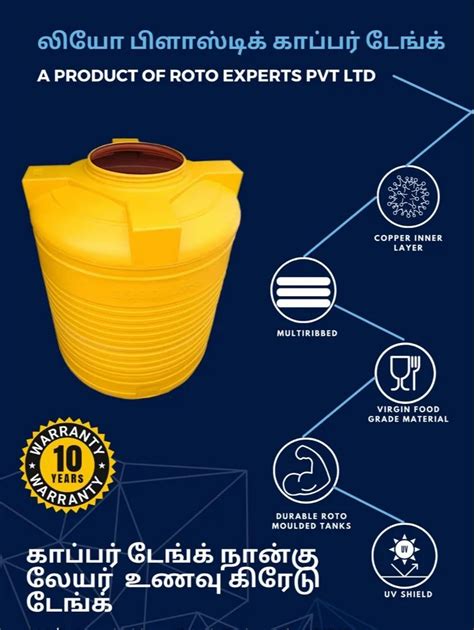 Copper Water Tank - Copper Layer Plastic Water Tank Manufacturer from ...