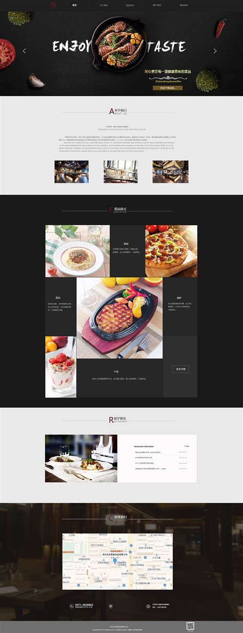 餐饮网站|网页|企业官网|夏目大人的小窝 - 原创作品 - 站酷 (ZCOOL)